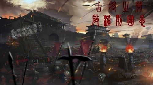 古將之榮啟漢列國志熱血版