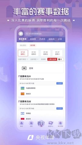 CCTV5央視體育標(biāo)準(zhǔn)版