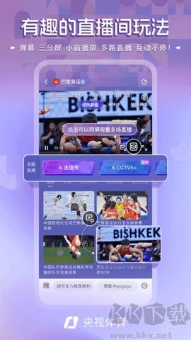 CCTV5央視體育標(biāo)準(zhǔn)版