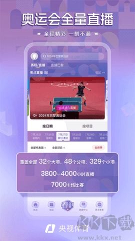 CCTV5央視體育標(biāo)準(zhǔn)版