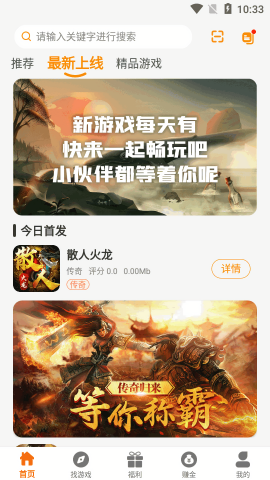 55手游盒app標準版
