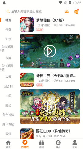 55手游盒app標準版
