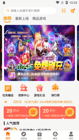 55手游盒app標準版