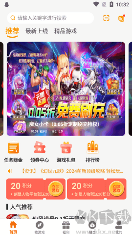 55手游盒app標準版