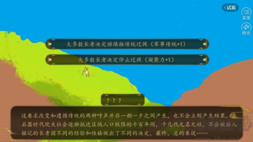 羅爾帝列文明內置金手指版