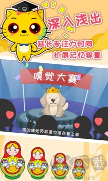 巧多專注力訓練最新版