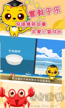 巧多專注力訓練最新版