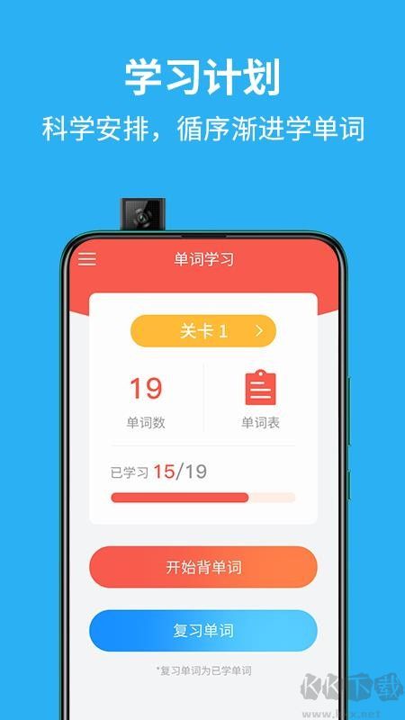 單詞幫綠色版