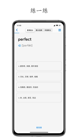Daily背單詞(手機背單詞軟件)
