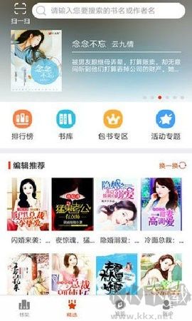 云起書院官網版