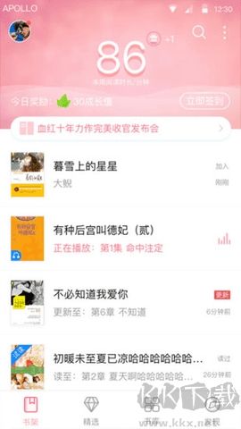 云起書院官網版