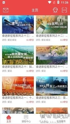 云南干部在線學院標準版