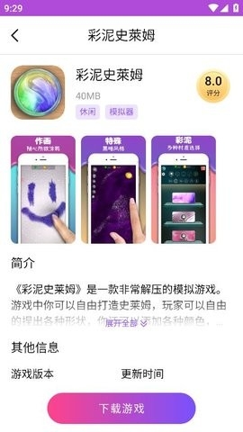 統(tǒng)一游戲盒子app無(wú)廣告版
