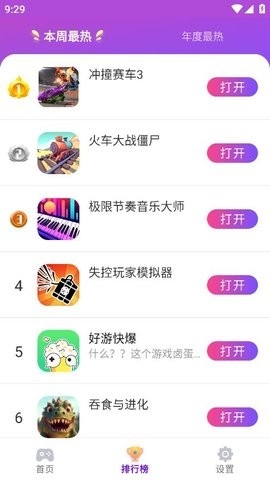 統(tǒng)一游戲盒子app無(wú)廣告版
