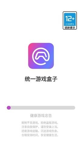 統(tǒng)一游戲盒子app無(wú)廣告版