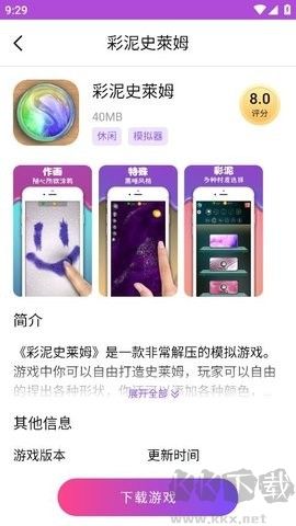 統(tǒng)一游戲盒子app無(wú)廣告版