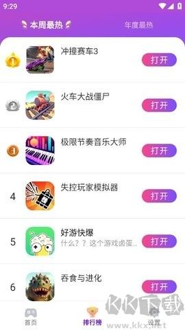 統(tǒng)一游戲盒子app無(wú)廣告版