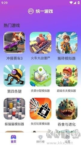 統(tǒng)一游戲盒子app無(wú)廣告版