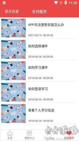 云南干部在線學院標準版