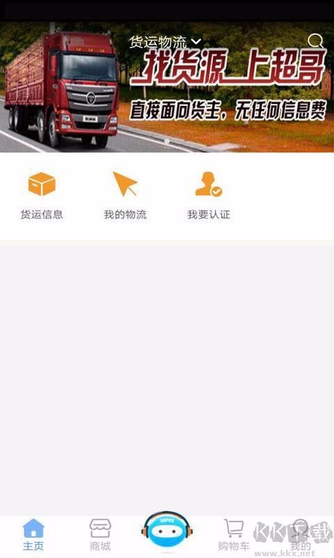 超哥報價標(biāo)準(zhǔn)版