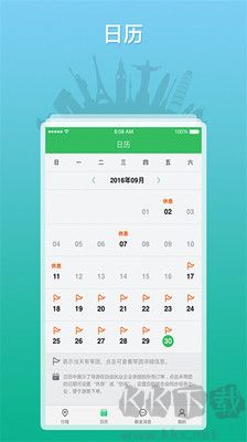 全國導游之家