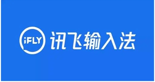訊飛輸入法全部版本大全-訊飛輸入法熱門版本推薦-訊飛輸入法最新版/電腦版/專業版/免費版