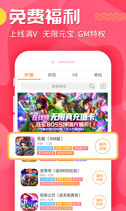 九妖免費(fèi)版