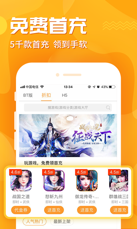 九妖免費(fèi)版
