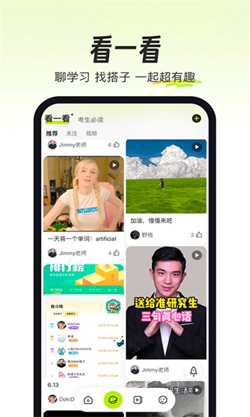 考試蟻背單詞app標(biāo)準(zhǔn)版