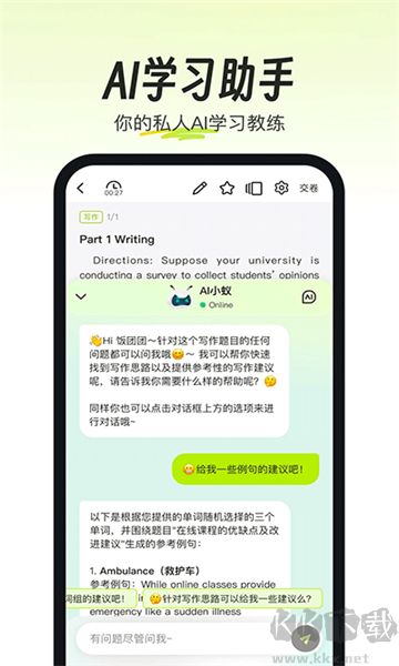 考試蟻背單詞app標(biāo)準(zhǔn)版