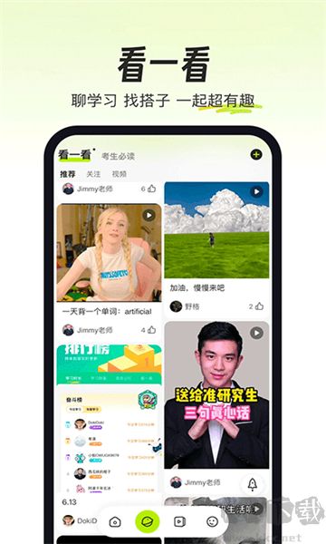 考試蟻背單詞app標(biāo)準(zhǔn)版