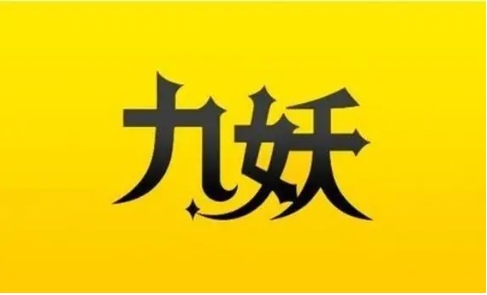 九妖游戲盒子app版本大全-九妖變態游戲盒子熱門版本-九妖手游折扣平臺