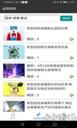 一點通視頻教學網(班班通視頻)