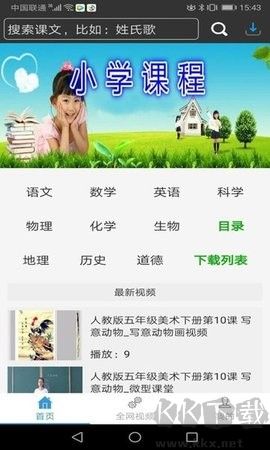 一點通視頻教學網(班班通視頻)