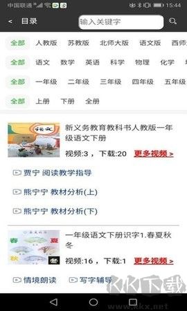 一點通視頻教學網(班班通視頻)