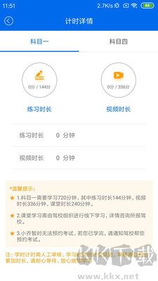 小喬初駕官方版