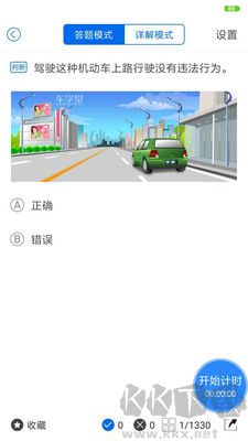 小喬初駕官方版