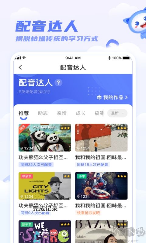 天學網學生免費版