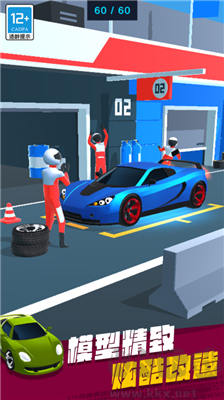 飛車大師無廣告版