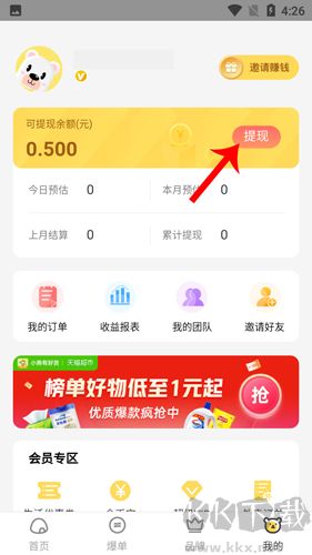 小熊有好貨app手機版