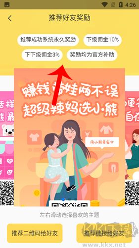 小熊有好貨app手機版