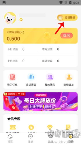 小熊有好貨app手機版