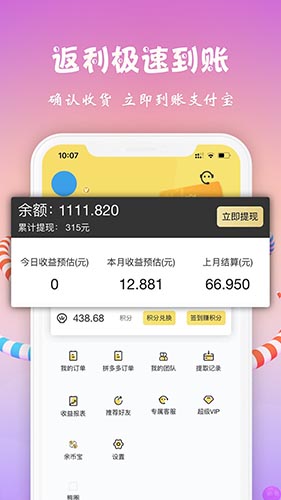 小熊有好貨app手機版
