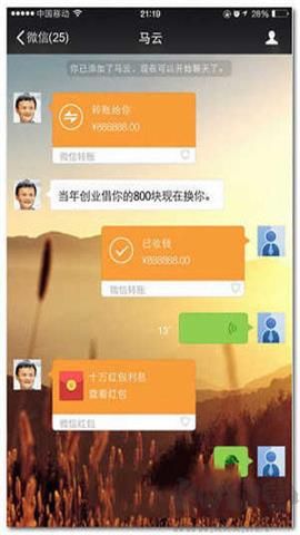 微信虛擬轉(zhuǎn)賬生成器安卓版