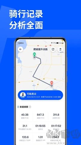 頑鹿運動app綠色版