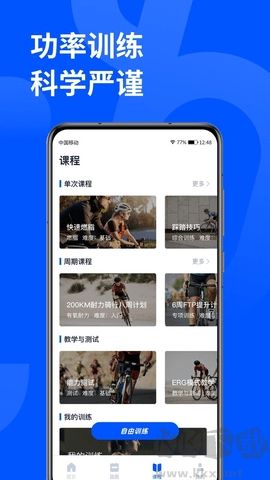 頑鹿運動app綠色版
