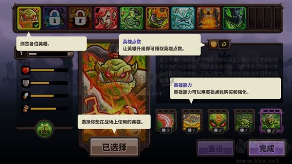 王國保衛戰修改器風靈月影版