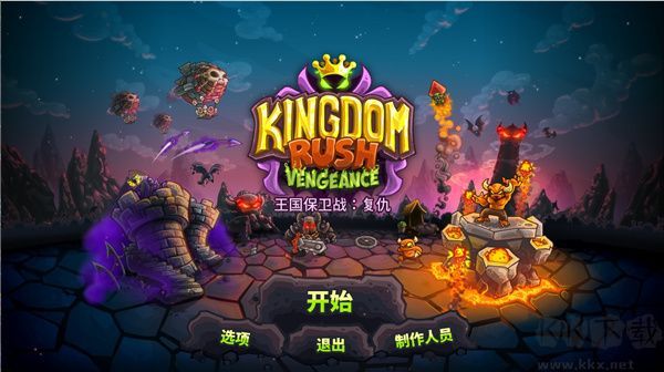 王國保衛戰修改器風靈月影版 