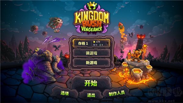 王國保衛戰修改器風靈月影版 