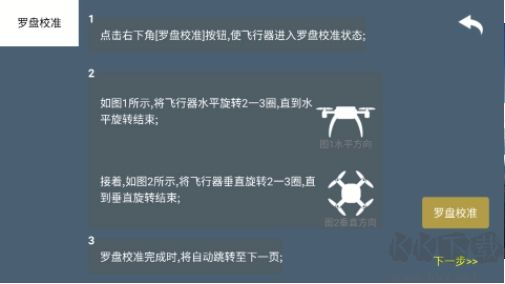 8KMAX無(wú)人機(jī)最新版
